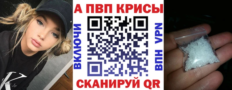Alpha-PVP мука  blacksprut ТОР  Томск 