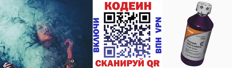 сколько стоит  Томск  Codein напиток Lean (лин) 