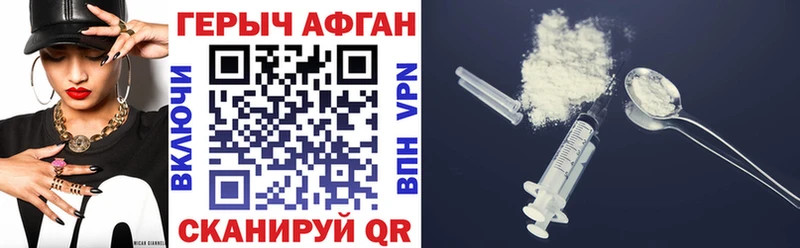 Героин хмурый  Томск 