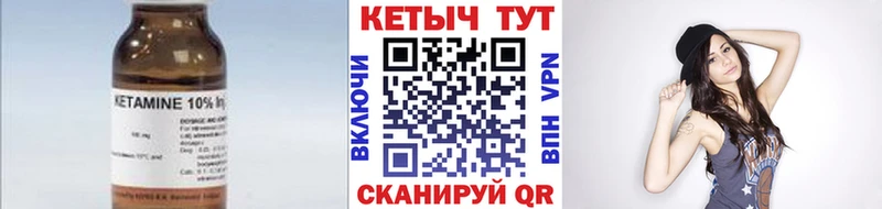Кетамин VHQ  Томск 
