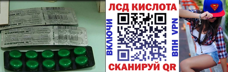 LSD-25 экстази ecstasy Томск