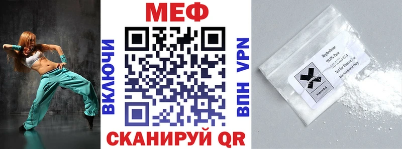 МЕФ VHQ Томск