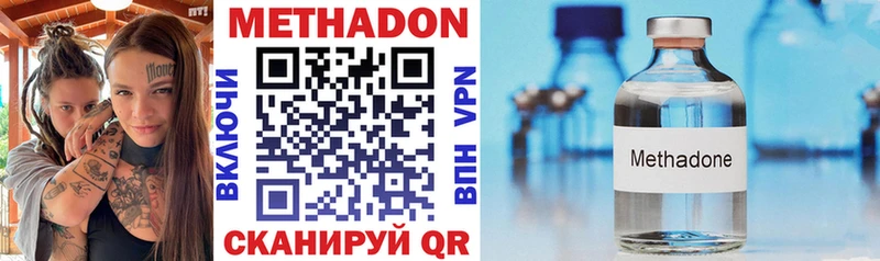 Метадон methadone  хочу наркоту  KRAKEN вход  Томск 